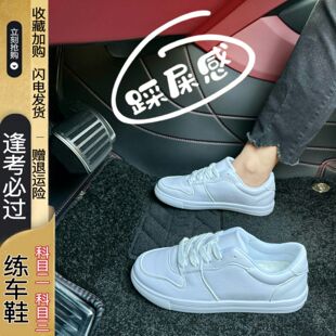 练车鞋 1CM薄底真皮小白鞋 43小码 平底大码 驾考专用鞋 女2026春秋季