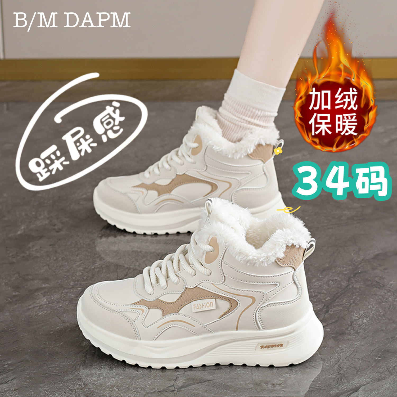 踩屎感高帮大棉鞋女2025冬季新款防水34码加绒软底真皮学生跑步鞋