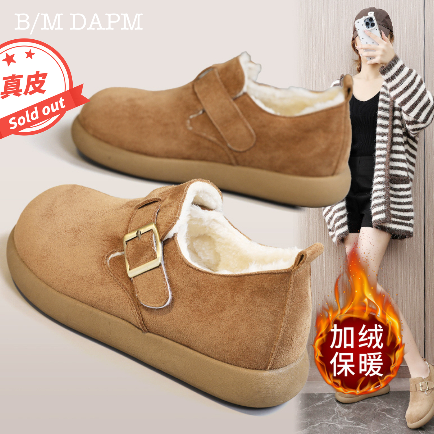 潮流精品，品质保证