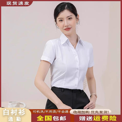 白色短袖衬衫女2026年新款女士职业正装V领衬衣春夏款上衣工作服