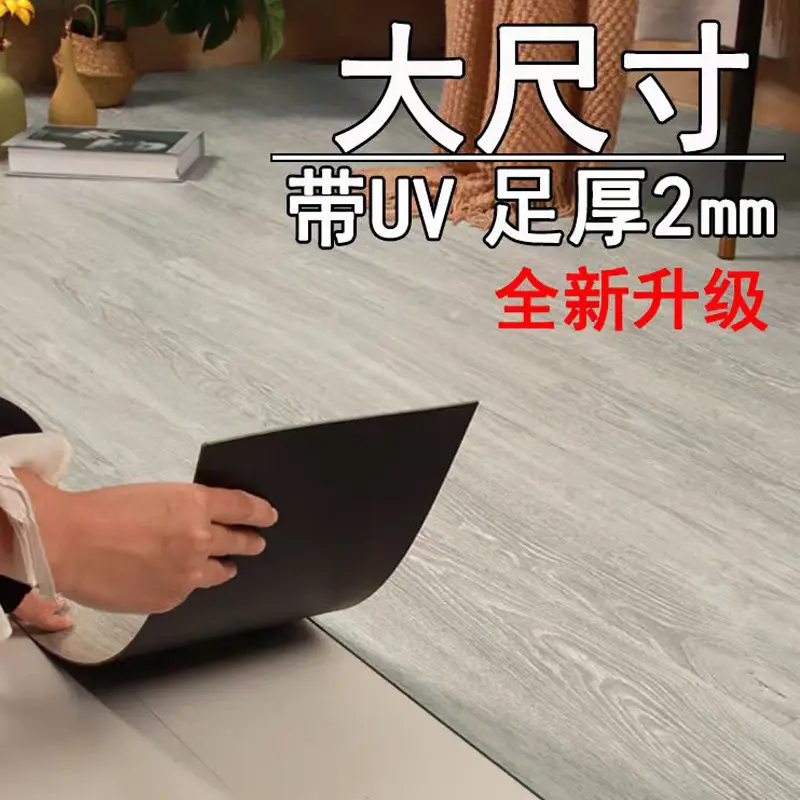 塑料地板贴自粘加厚地砖翻新贴纸