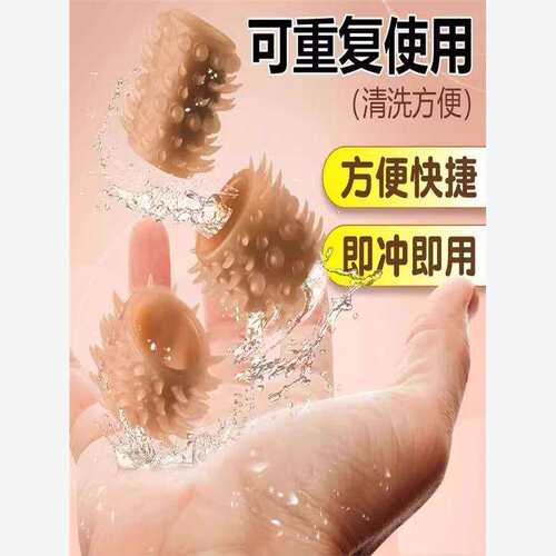 羊眼睛圈矽胶套日本男士