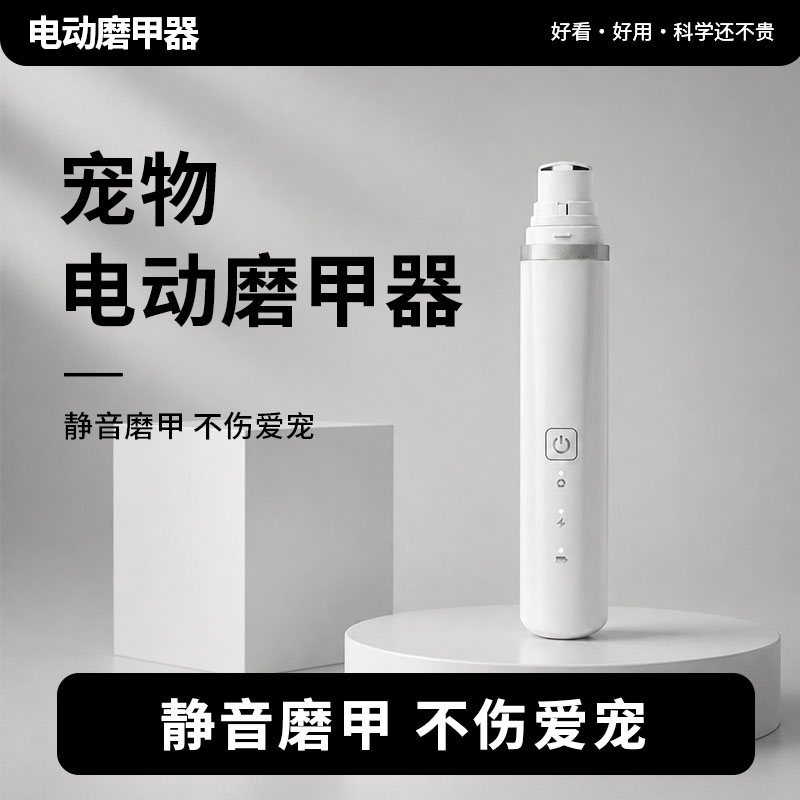 指甲剪电动狗狗磨甲器打磨器猫咪宠物磨甲指甲神器专用修剪磨爪