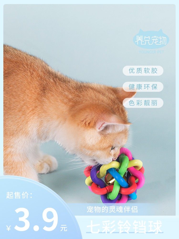 狗狗猫咪铃铛狗球球玩具宠物泰迪幼犬小狗小球磨牙耐咬逗猫玩具球