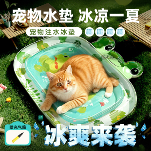 降温神器拍拍凉垫充气冰窝狗狗夏天注水睡垫 宠物水床猫咪水垫夏季