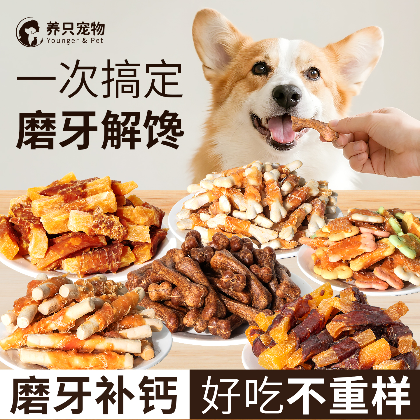 狗狗洁齿棒狗狗零食鸭肉干牛皮卷比熊金毛小狗大小型犬耐咬磨牙棒