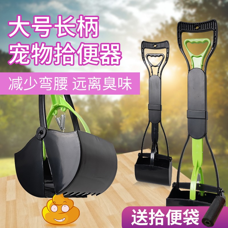 狗长柄拾便器捡屎便携工具