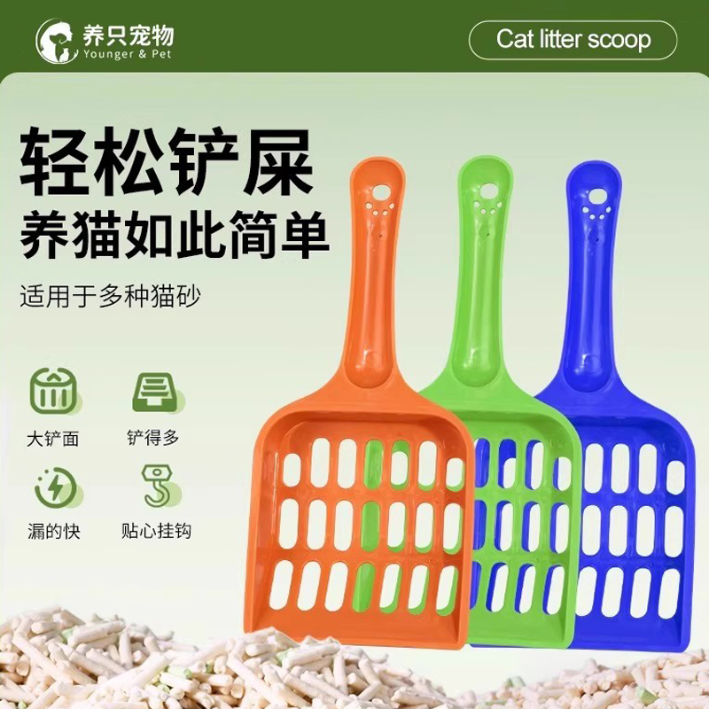 猫砂铲猫砂铲子大号猫沙铲子豆腐猫砂膨润土猫屎尿便铲大孔包邮