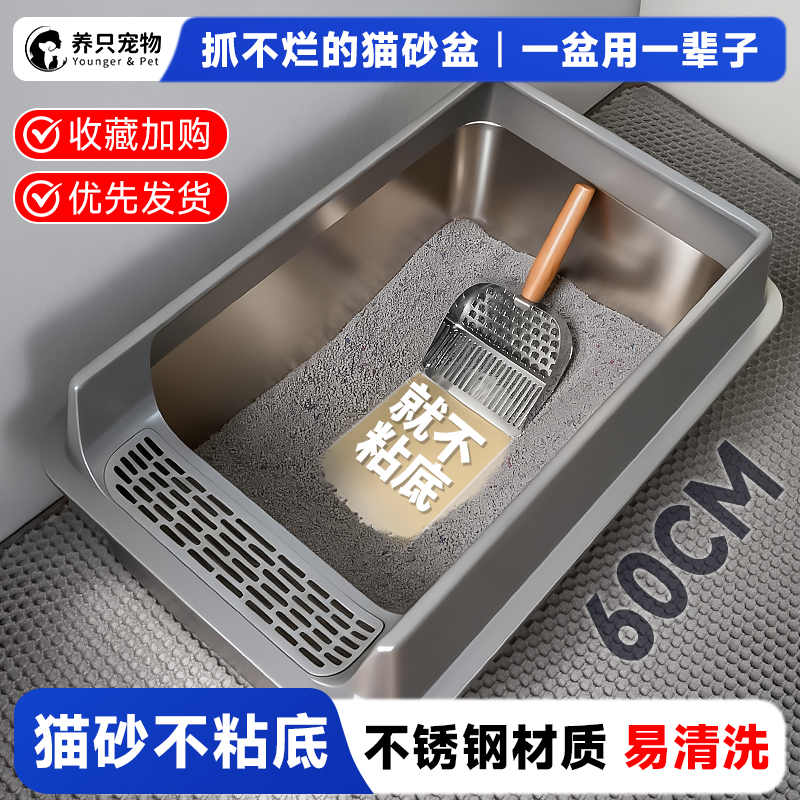养只宠物不锈钢猫砂盆拒绝粘底