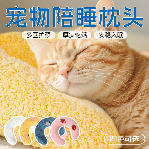 宠物睡觉枕头猫咪狗狗专用小枕头