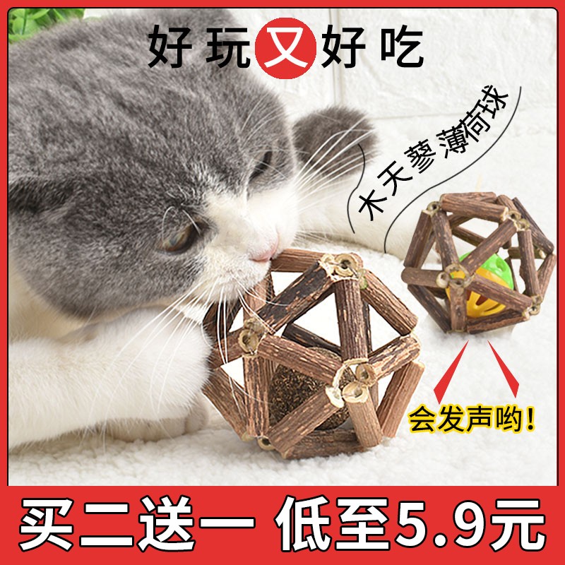猫咪玩具木天蓼球自嗨猫咪用品
