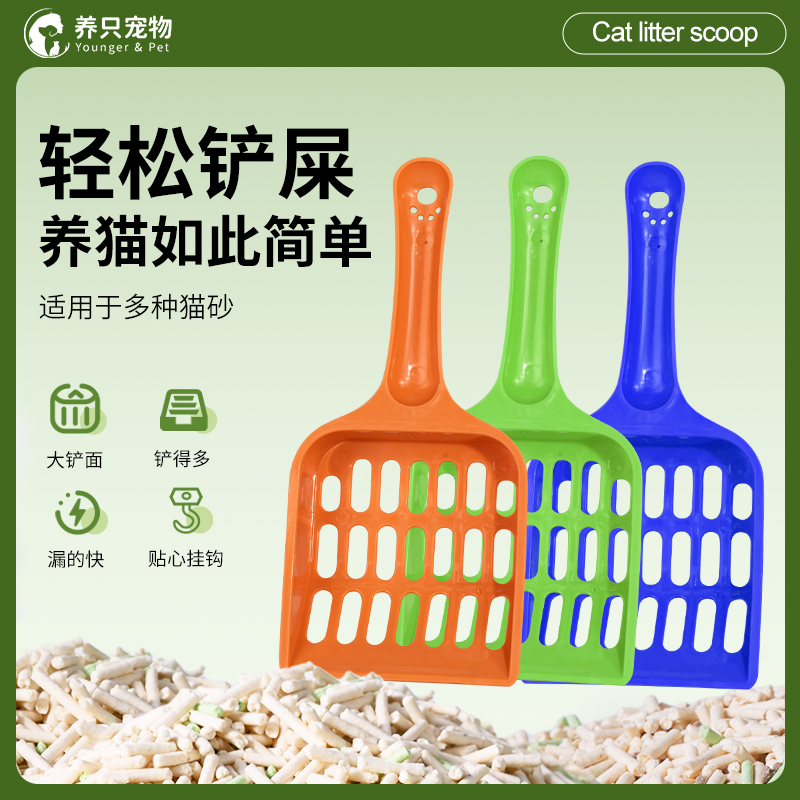 猫砂铲猫砂铲子大号猫沙铲子豆腐猫砂膨润土猫屎尿便铲大孔包邮