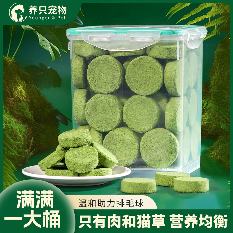 猫草冻干猫草饼化毛球99%鸡肉甄选好原料