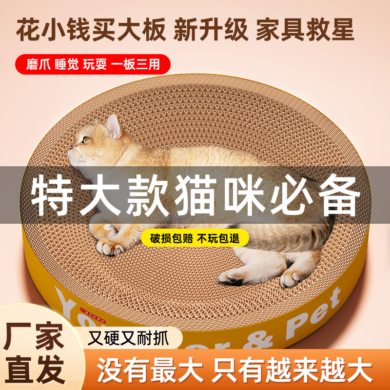猫抓板猫窝养只宠物特大完全够用