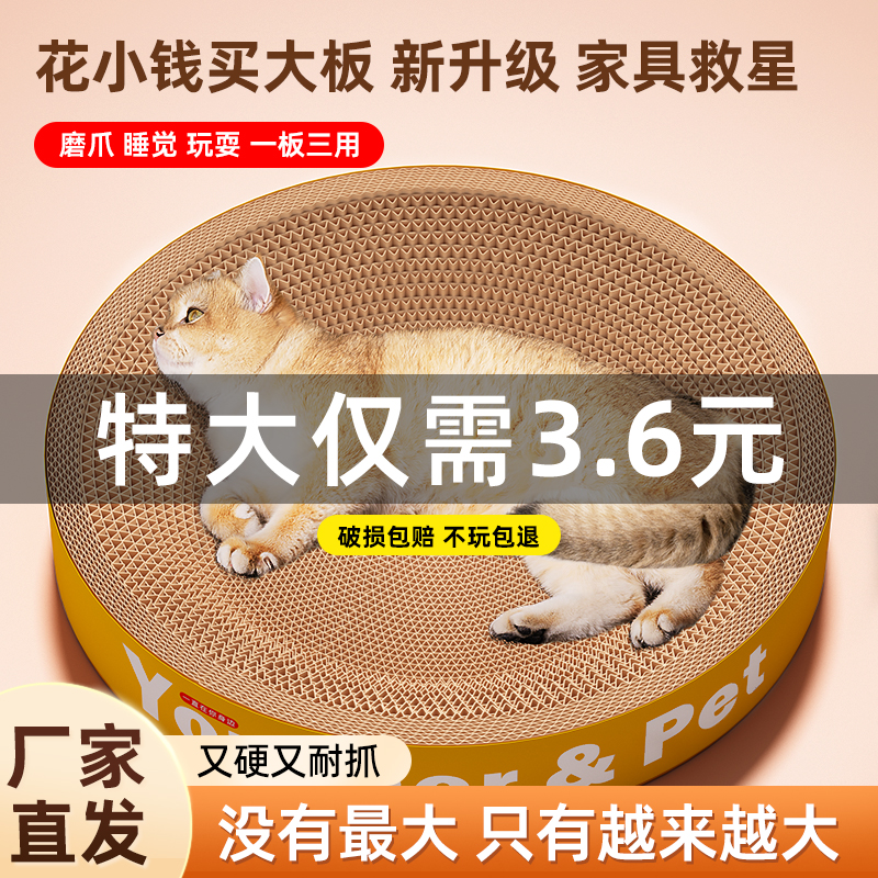 猫抓板猫窝养只宠物特大完全够用