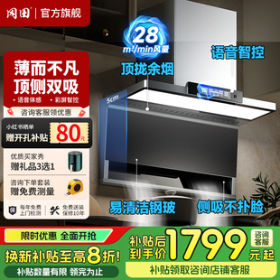 变频大吸力 冈田Q7银语音净烟机家用顶侧吸抽油烟机 燃气灶套餐