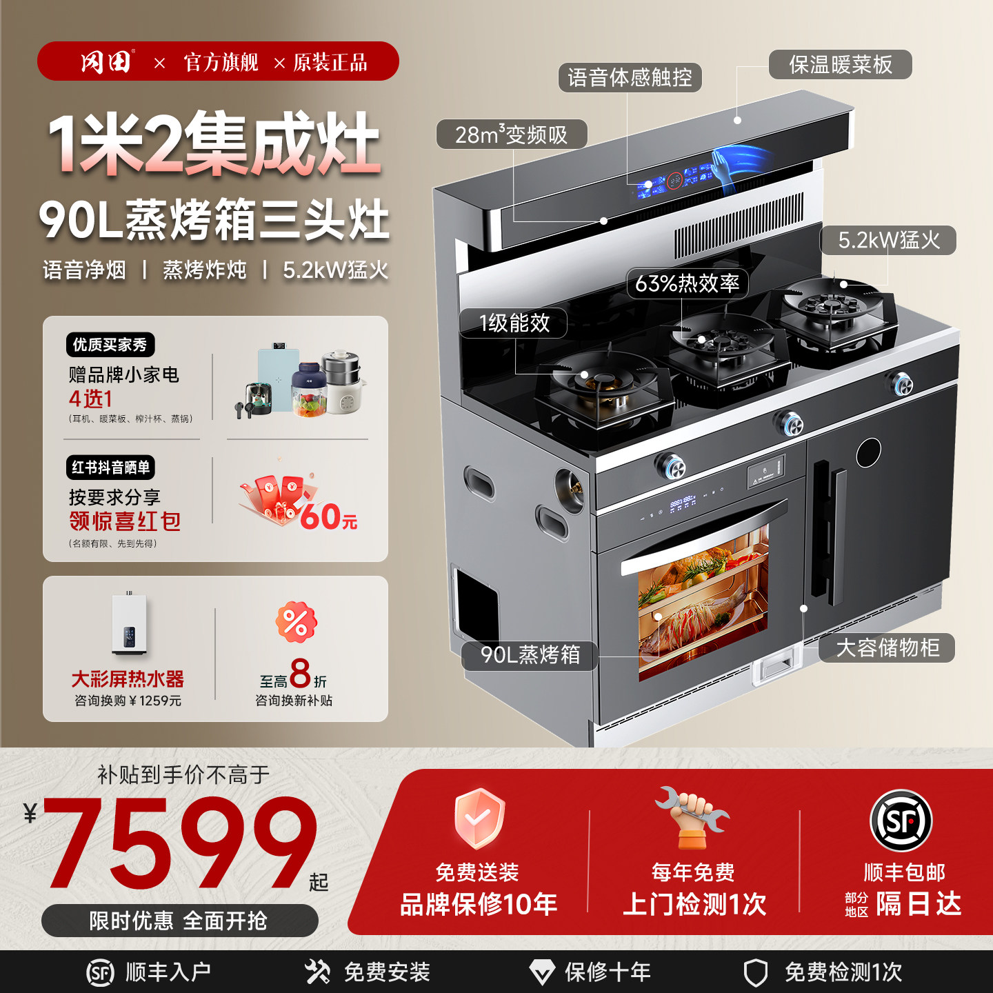 冈田(日本)集成灶家用大尺寸三眼燃气灶烟灶消烤套装1.2米1.5米