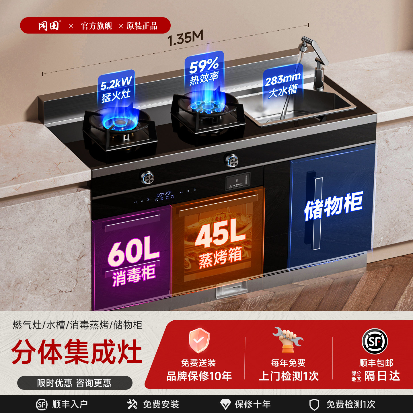 冈田（日本）分体式集成灶家用水槽燃气灶消毒蒸烤别墅自建房套餐