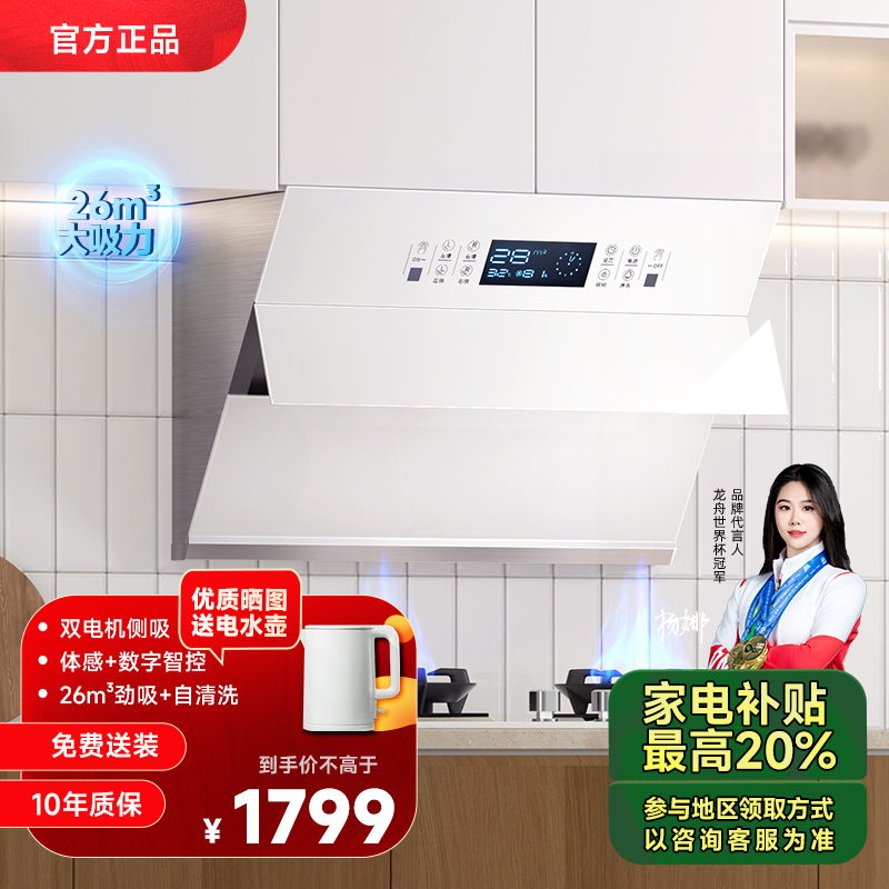 冈田（日本）小吊柜侧吸抽油烟机