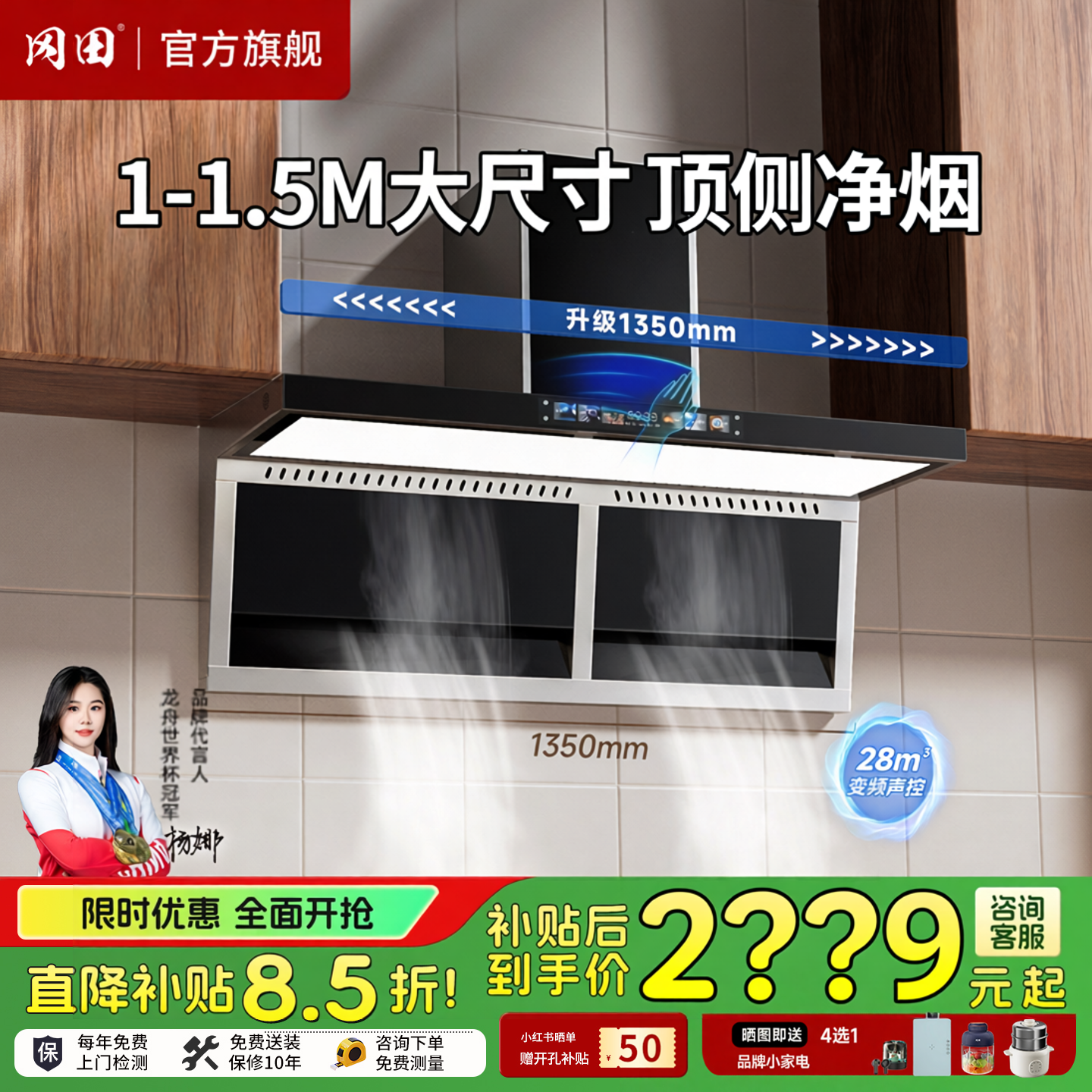 冈田（日本）家商两用抽油烟机顶侧双吸大尺寸1-1.2-1.35-1.5米