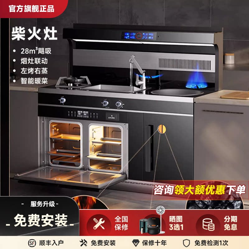 冈田（日本）新型无烟柴火集成灶别墅自建房多功能柴火灶