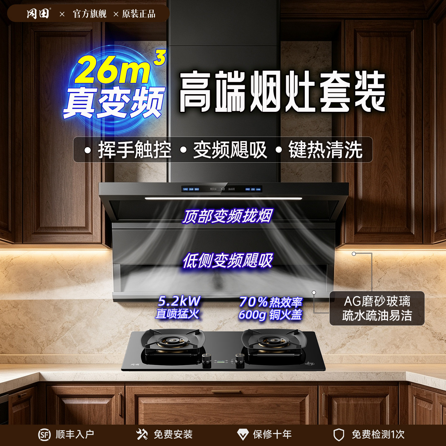 冈田（日本）顶侧双吸抽油烟机变频大吸力家用烟机燃气灶具套装