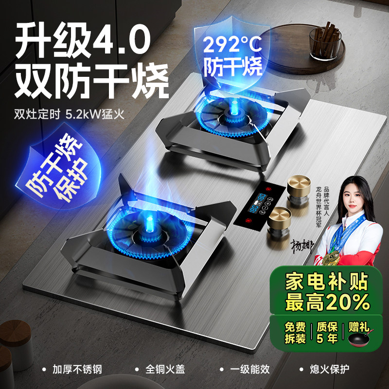 冈田（日本）G49不锈钢燃气灶家用定时双灶煤气灶防干烧液化气灶