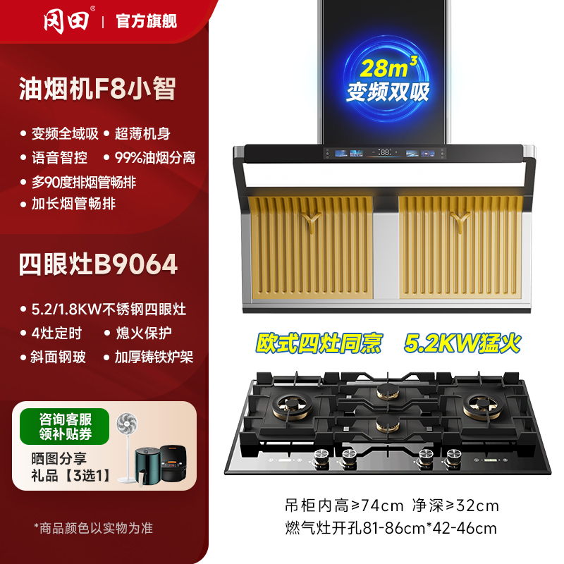 冈田小智畅排顶侧双吸抽油烟机