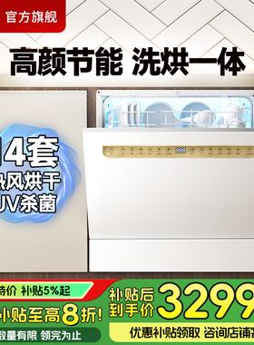 冈田（日本）Q13洗碗机嵌入式白色家用全自动14套分层洗去渣消烘