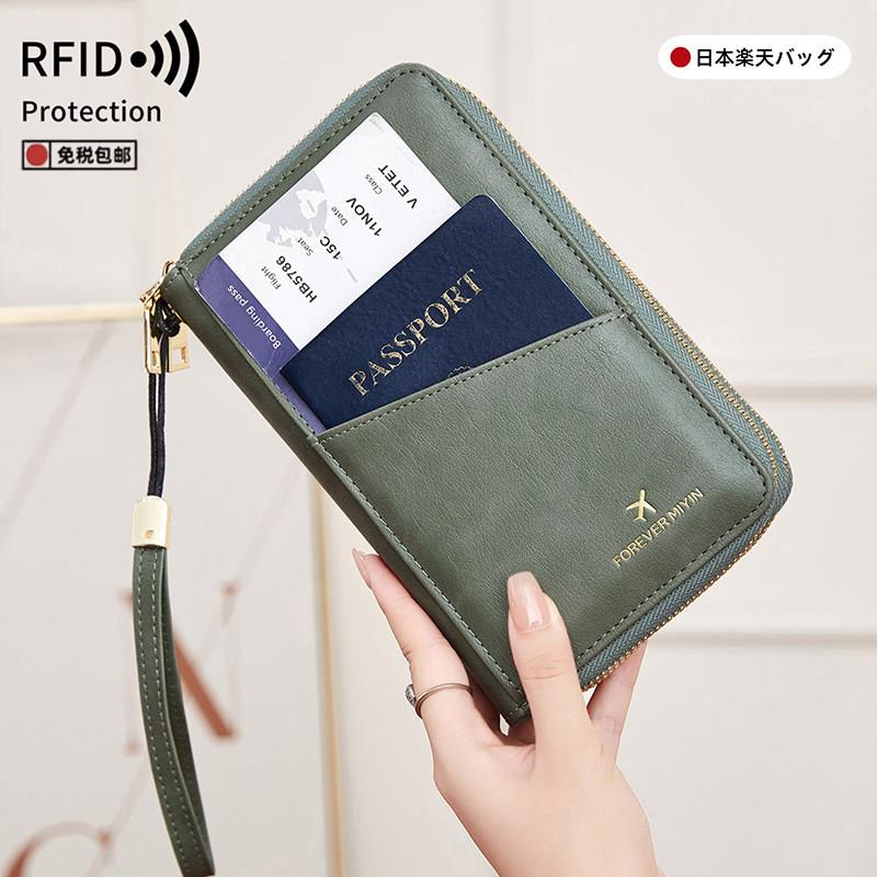 日本乐天RFID防盗刷护照包多功能收纳证件包长款双拉链斜挎护照包