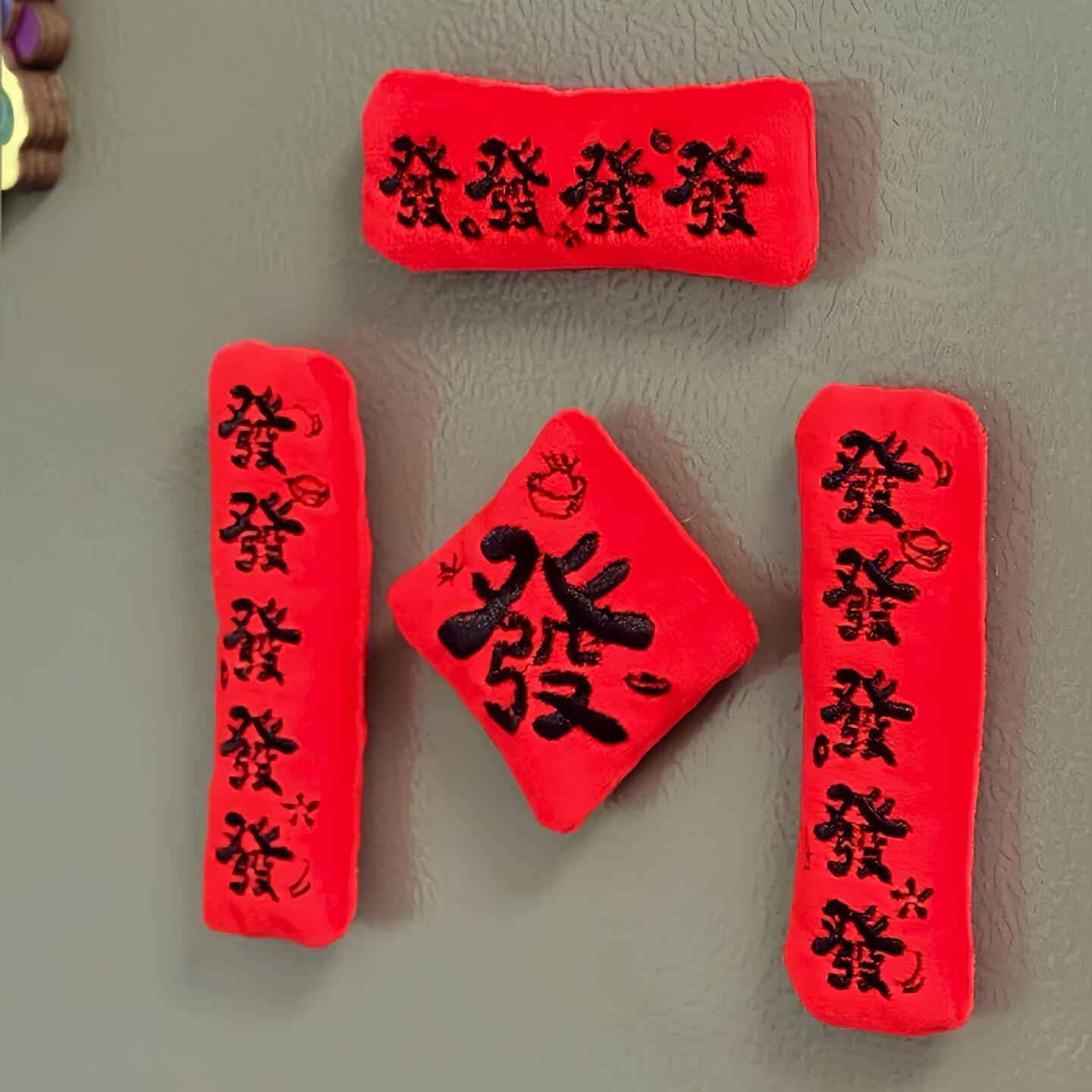 新年对联冰箱贴磁贴2025新款个性创意过年春联卡通马年新年装饰品