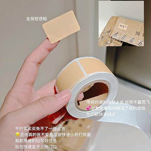 取件码标签贴纸牛皮纸封口卷自粘贴不干胶可手写分类包装标记贴.