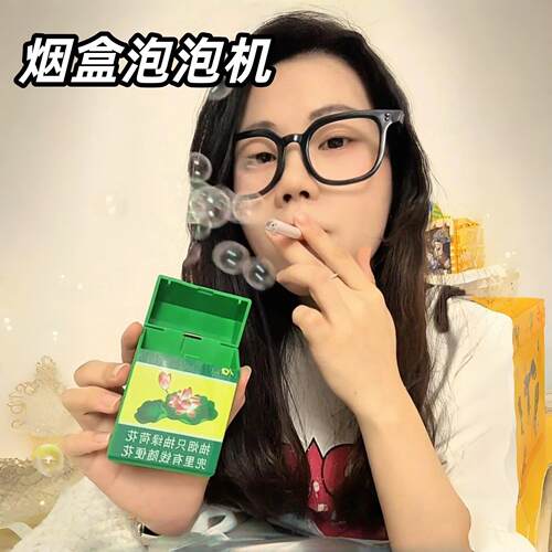 网红烟盒吹泡泡神器荷花泡泡机创意彷真万宝路炫赫门解压玩具香烟