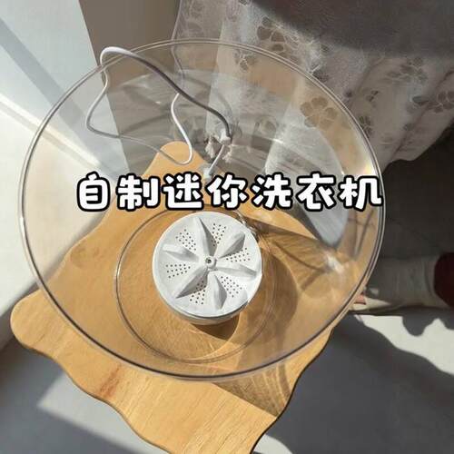 自制迷你洗衣机小涡旋带吸盘全自动洗衣机内衣袜子洗衣机小型家用