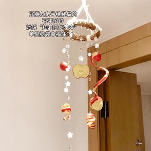 苹果风铃挂饰手工diy材料包送男女生朋友闺蜜过节生日惊喜高级感