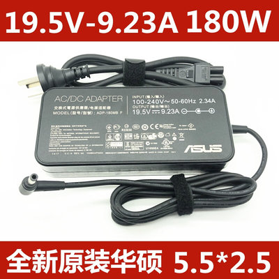 原装华硕玩家国度GFX72 G750JW FX60V 180W电源适配器19.5V9.23A