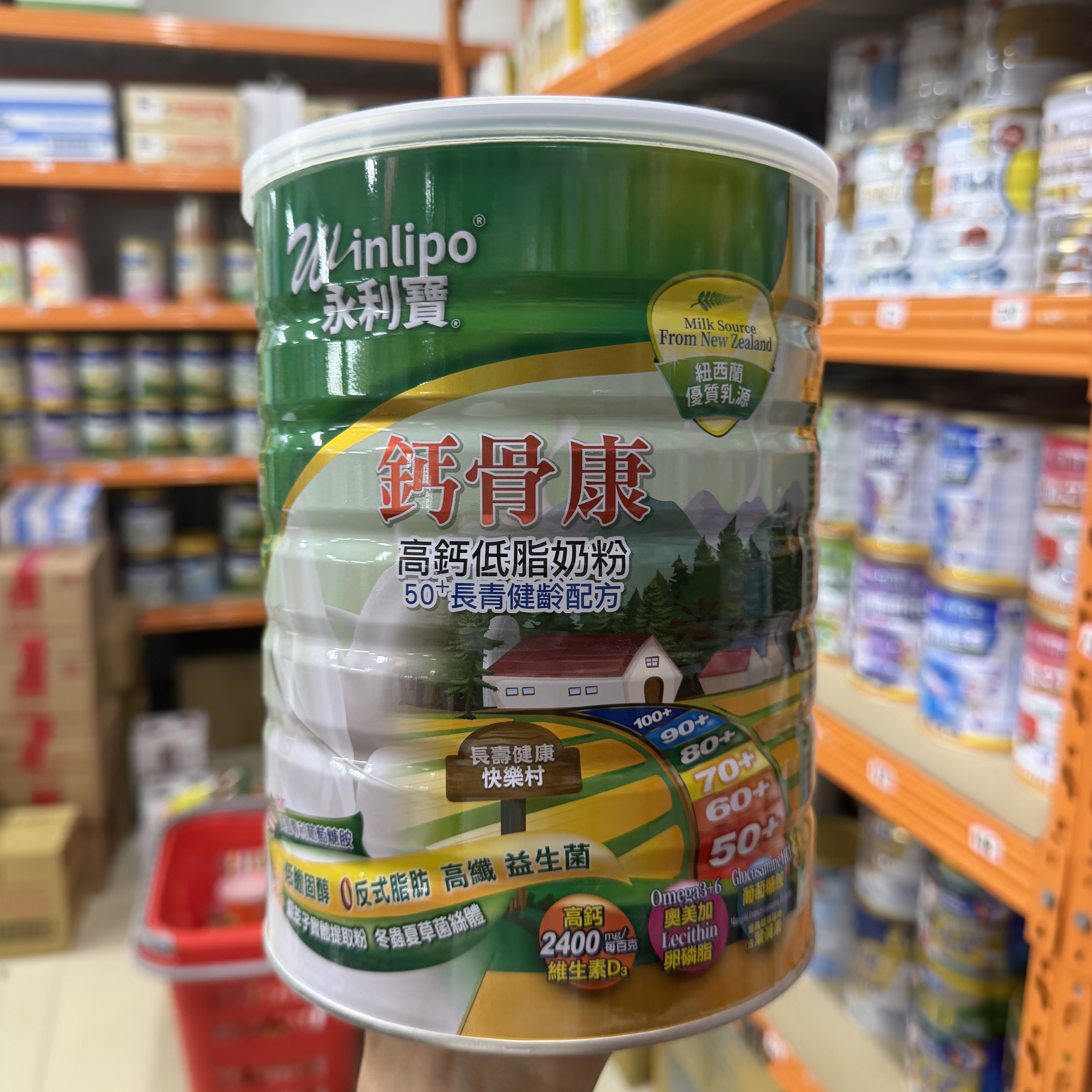 香港采购永利宝钙骨康50+中老年营养配方奶粉高钙低脂牛奶粉健骨