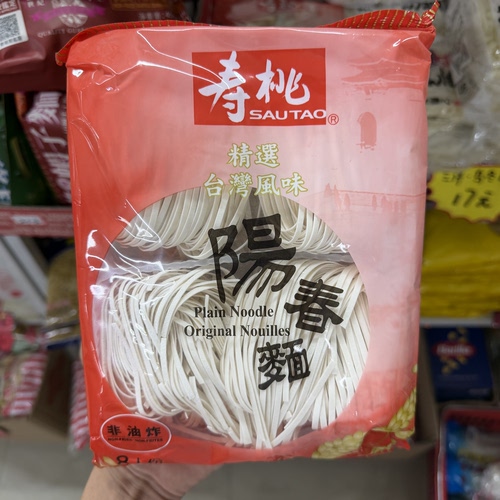 香港代购SAU TAO/寿桃牌精选台湾风味阳春面非油炸宽面条340g