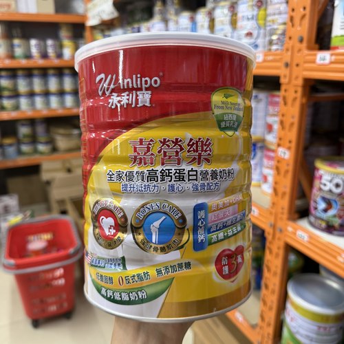 香港进口永利宝高钙蛋白成人奶粉