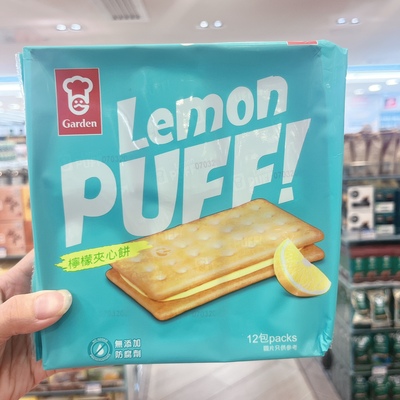 香港版Garden嘉顿柠檬夹心饼早餐饼干288g独立装出行旅游休闲零食