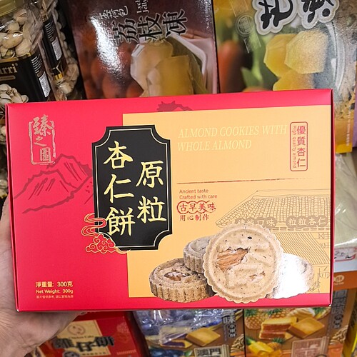 香港代购 港版臻之园杏仁饼原粒酥中式特色糕点点心下午茶送礼