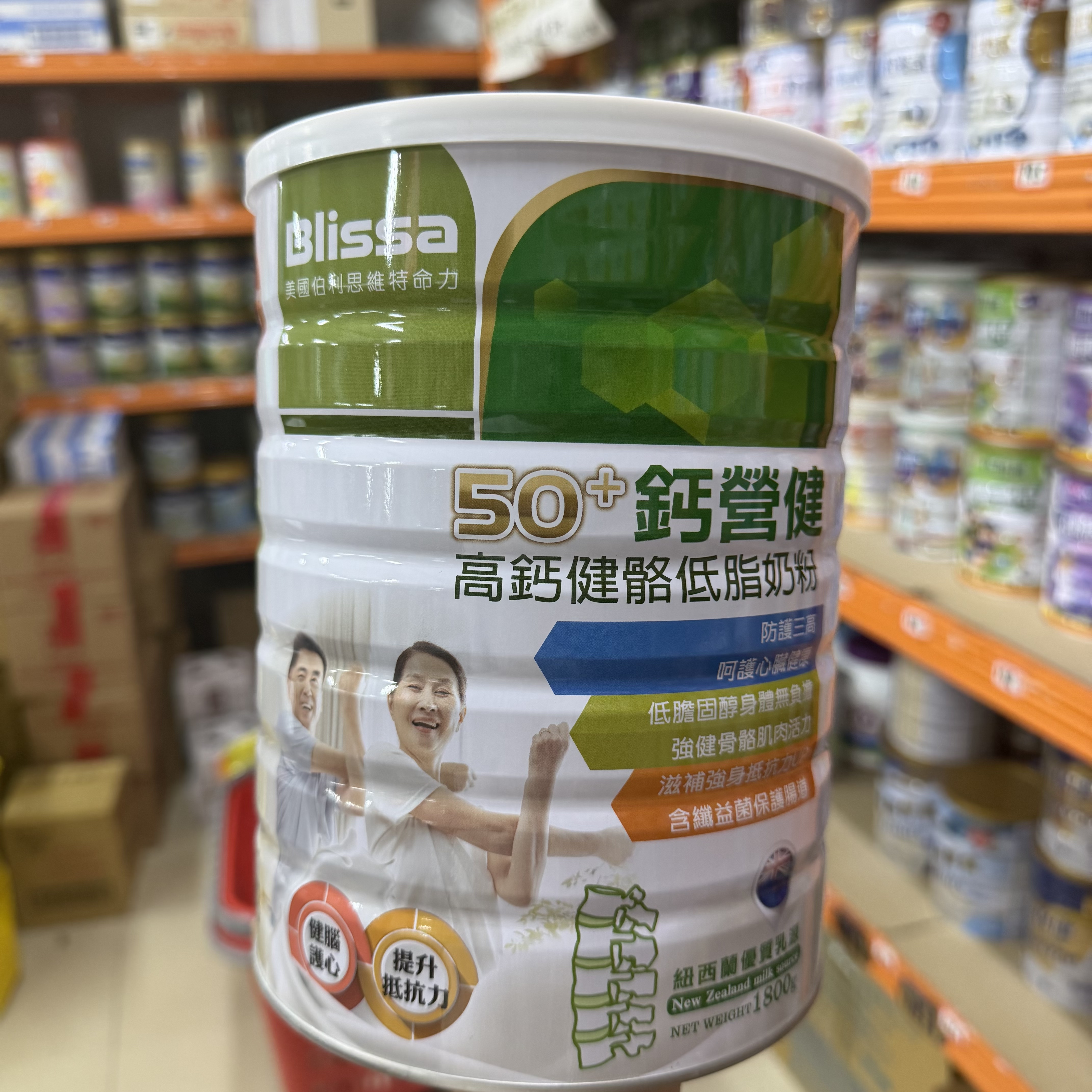 香港采购美国Blissa50+钙营健高钙健骼低脂奶粉护3高护心强骨奶粉