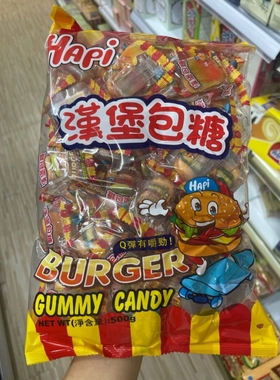 香港HApi大润谷零食汉堡包什锦果汁橡皮糖软糖零食500g