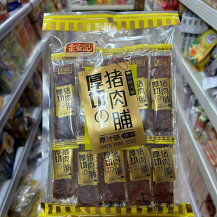 香港采购金安记厚切猪肉脯独立包装风干肉干手撕原味猪肉脯72克