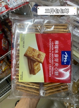 香港代购惠康MEADOWS薏米柠檬味麦芽夹心饼干350g包装