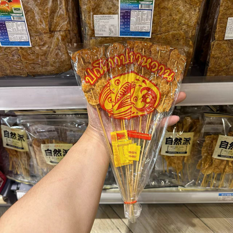 三件包邮香港进口泰国飞鱼牌沙嗲鱼串50g鱼串儿时回忆,零食/坚果/特产,即食鱼零食,淘宝优惠券,粉丝福利购,淘宝优惠卷