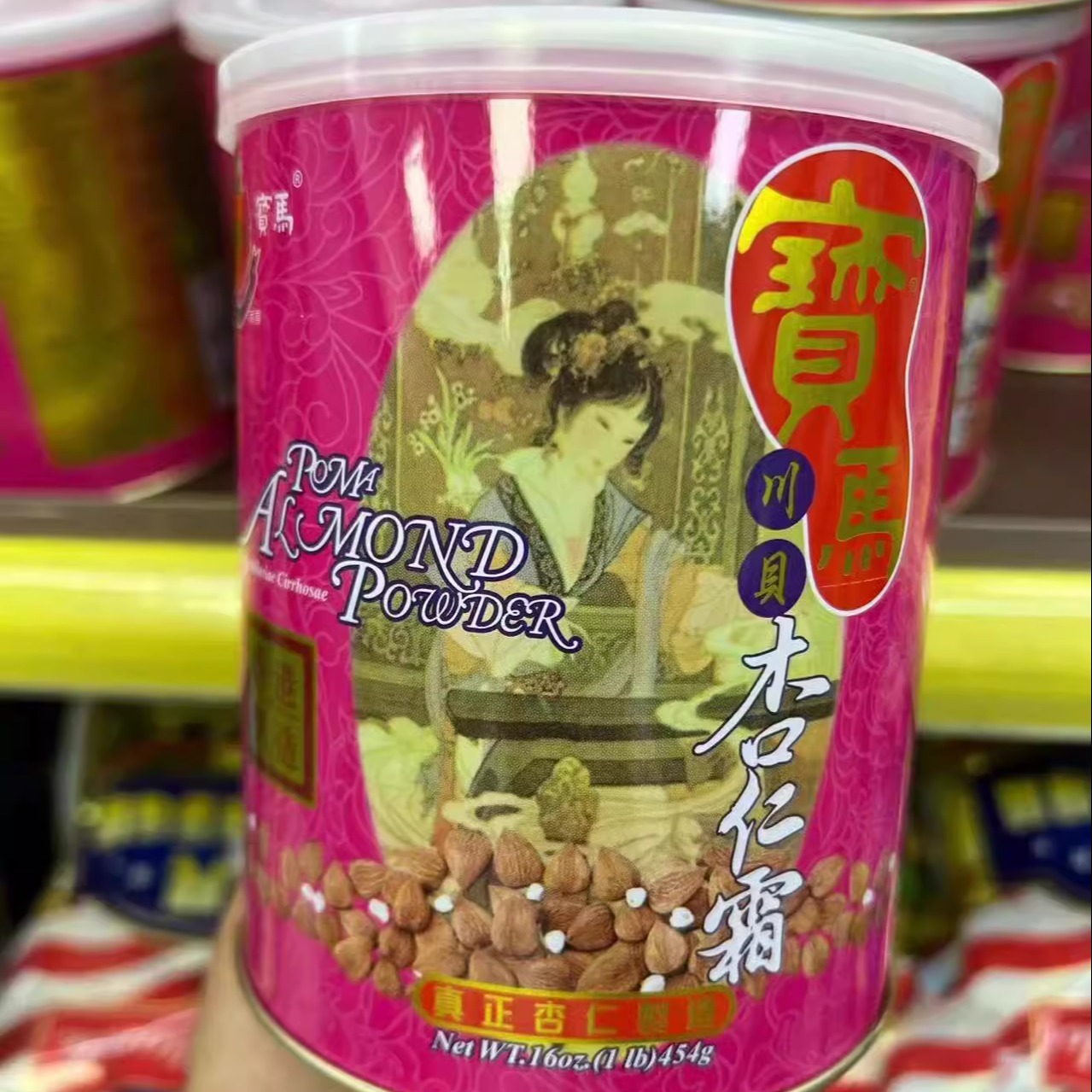 香港采购 宝马川贝杏仁霜454g杏仁粉杏仁冲饮