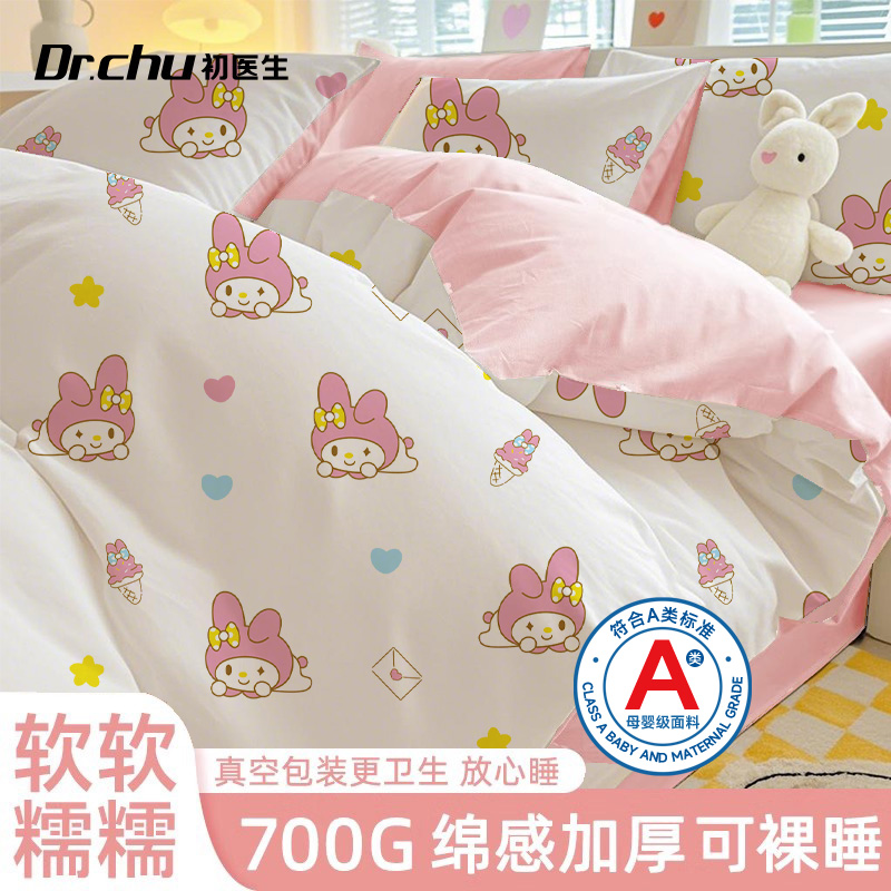 700g绵感一次性四件套医用灭菌