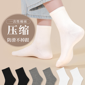 一次性纯棉袜子女款男士通用男款男袜压缩中筒短旅行秋季日抛秋冬