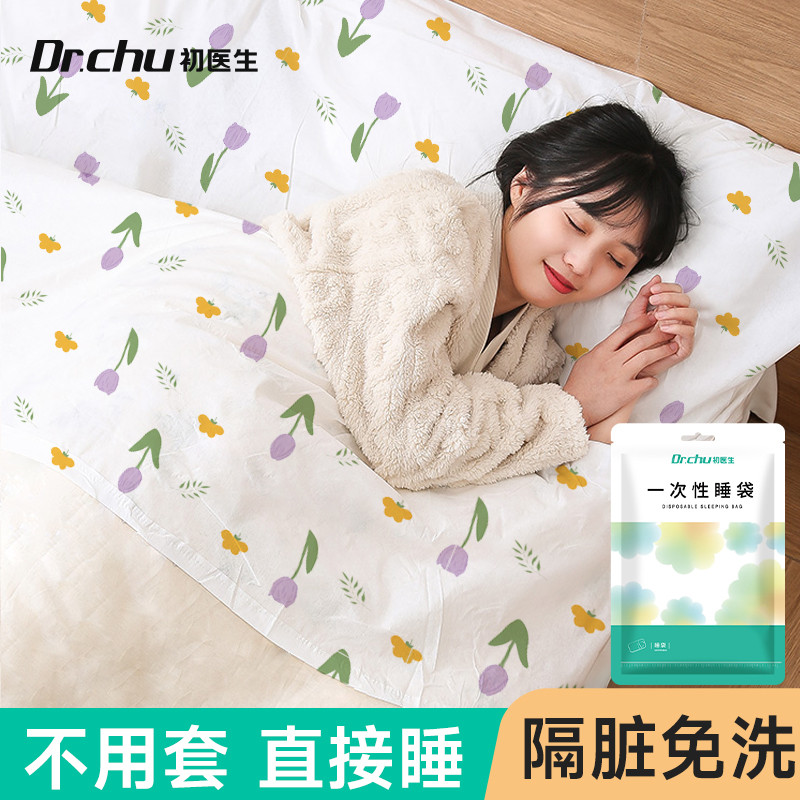 医用灭菌免洗一次性睡袋加大加厚